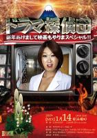 1/14(SAT) TV-DRAMA & MOVIE SONG ONLY EVENT 堂山ドラマ探偵団 新年あけまして映画もやりまスペシャル！！ ＜MIX＞ 730x1032 193.9kb