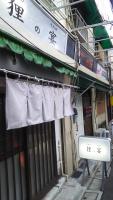 開店１２周年 1836x3264 1944.5kb
