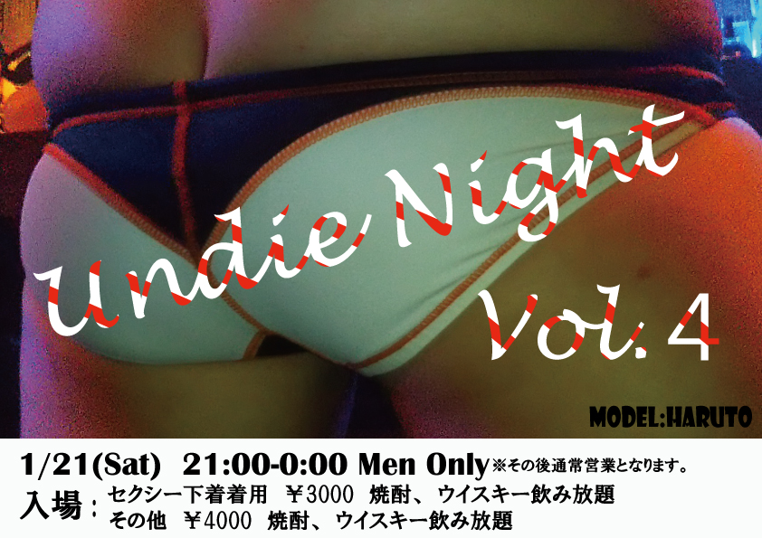 Undie Night Vol.4