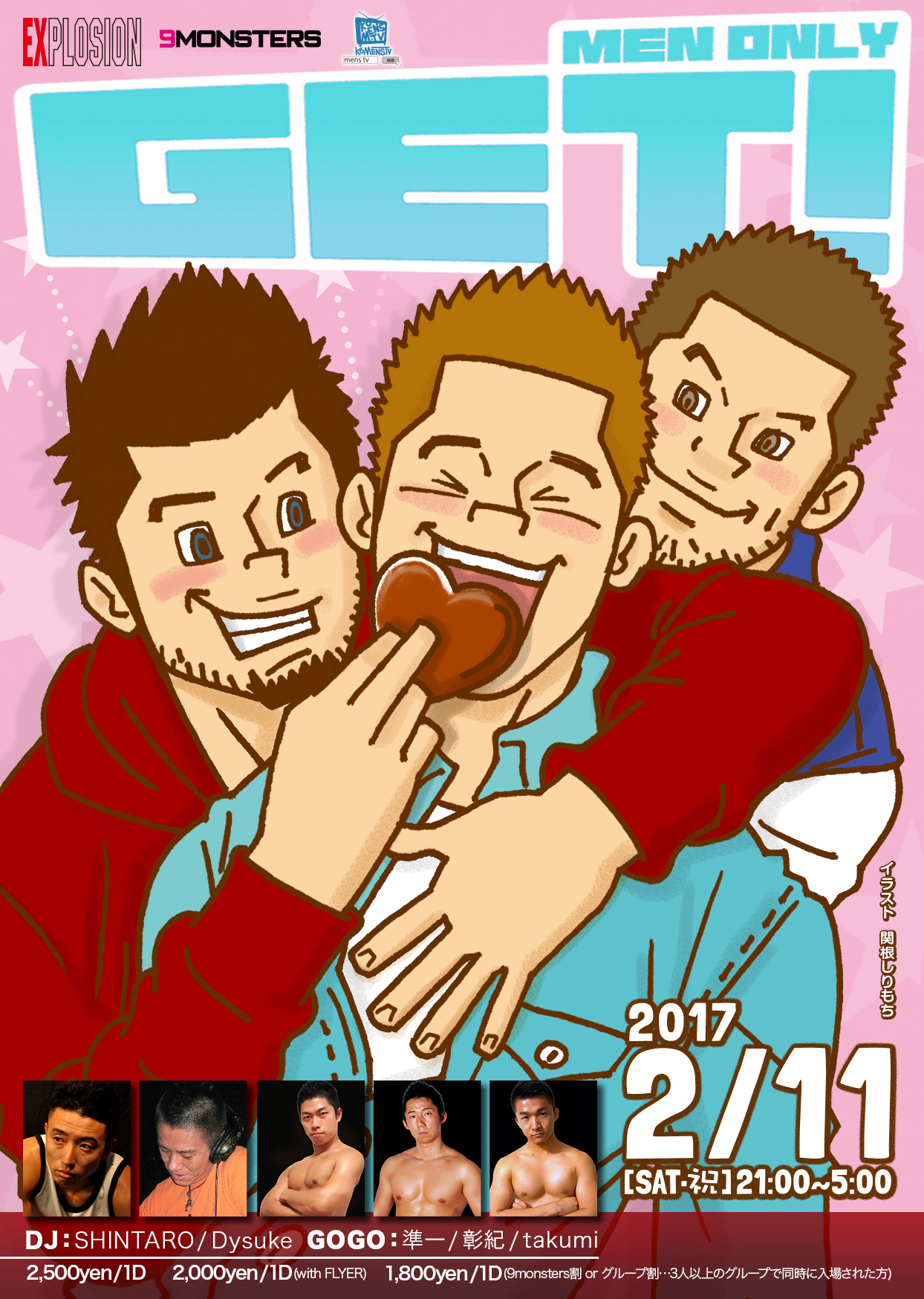 2/11(SAT・祝) 21:00～5:00 GET! ＜MEN ONLY＞