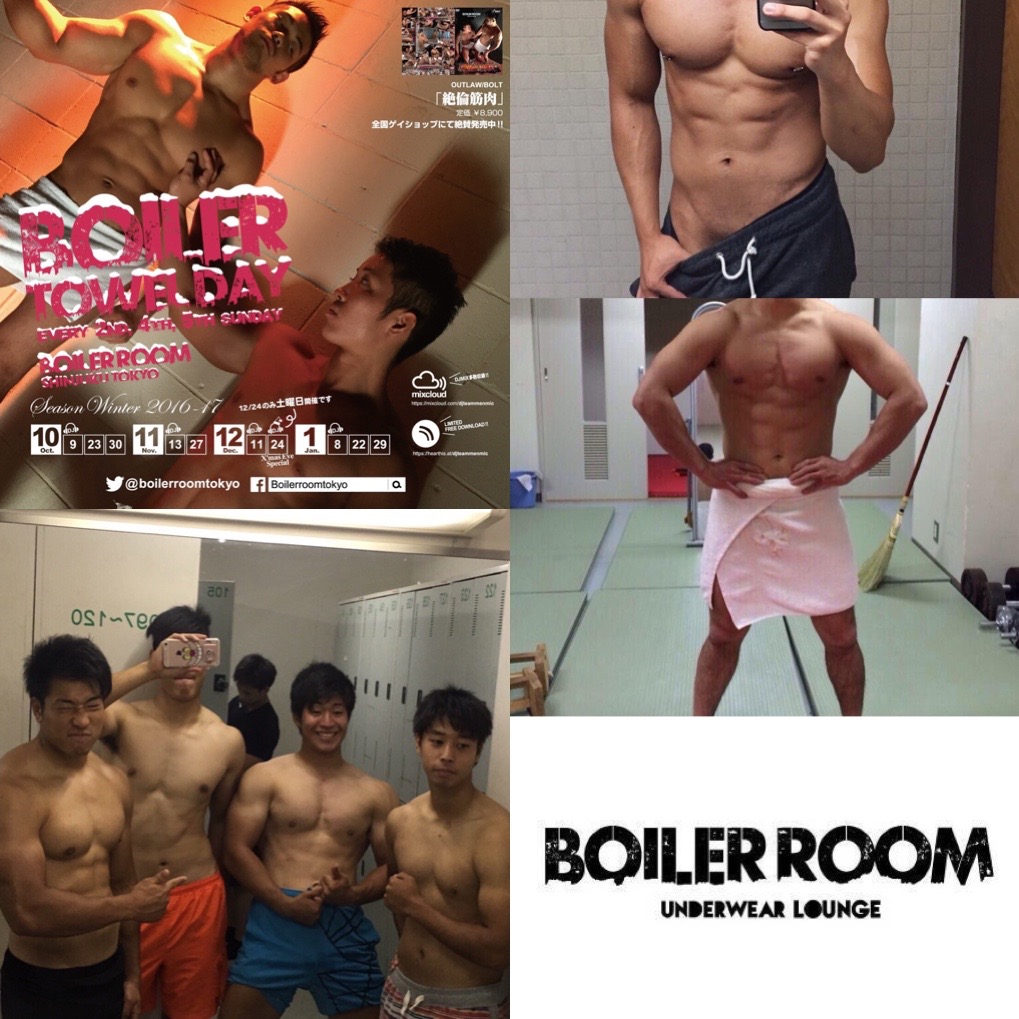 今日のボイラーは...