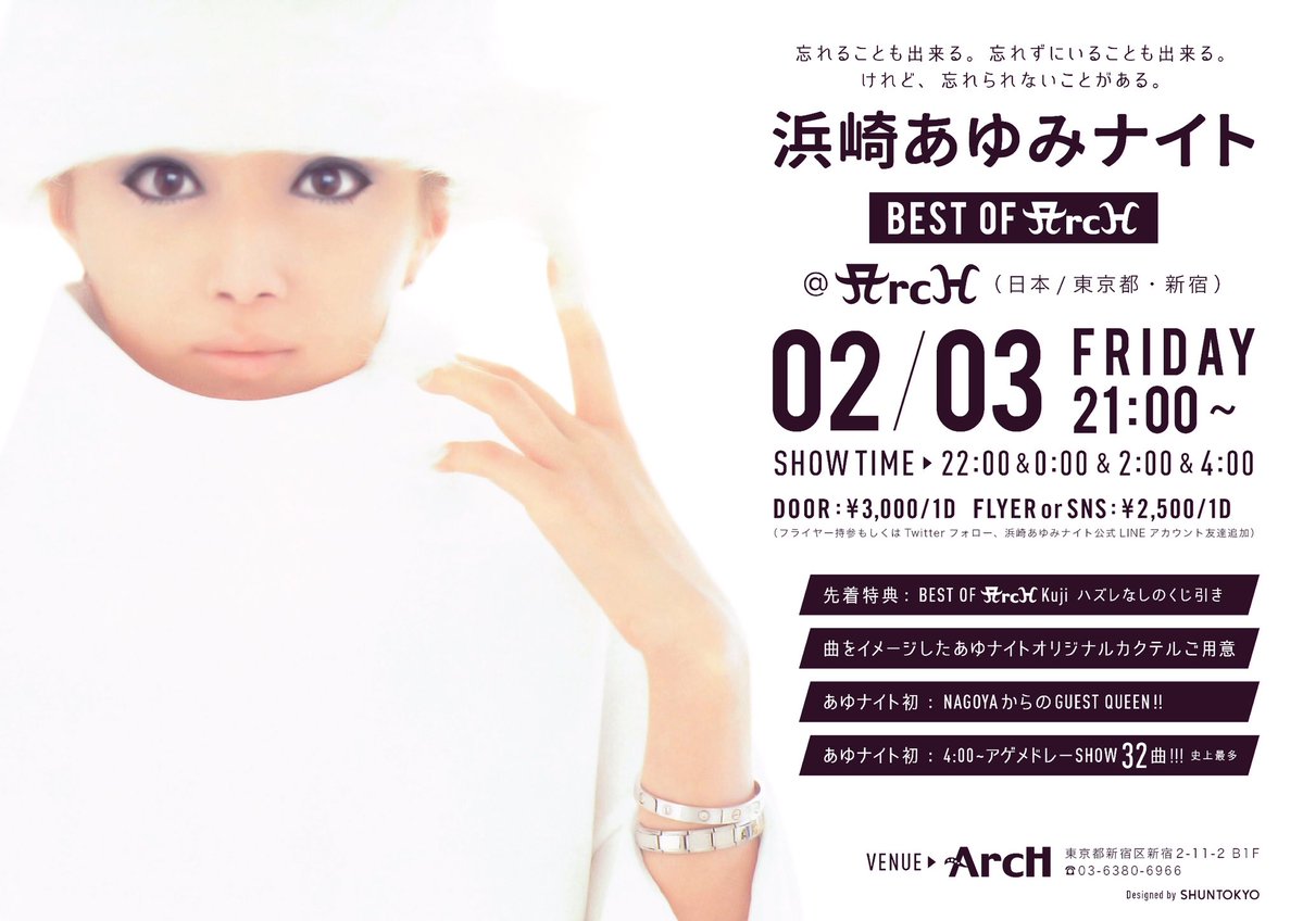 浜崎あゆみナイト 　BEST OF ArcH
