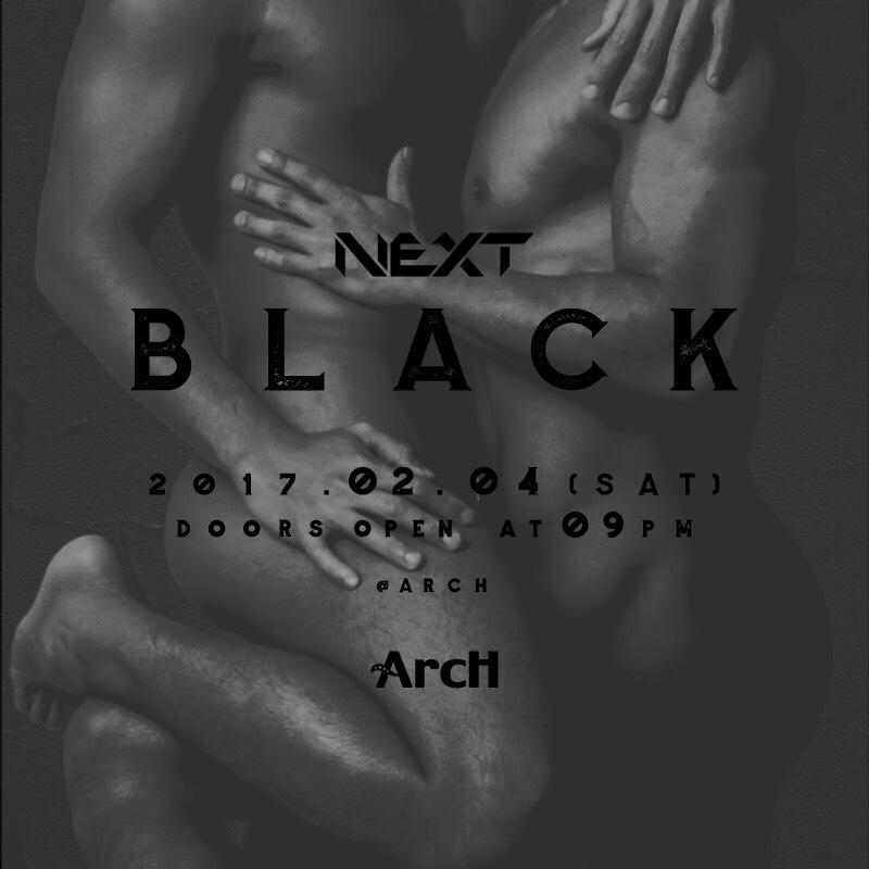 NEXT 　- BLACK -