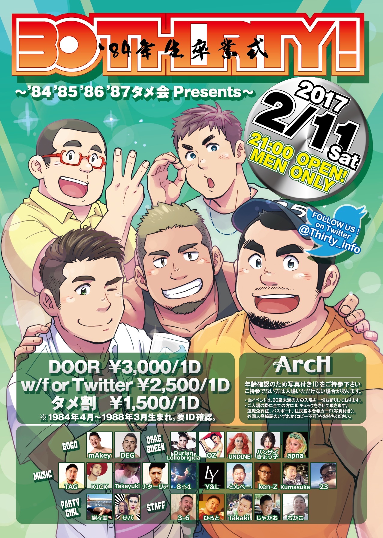 THIRTY! 　～'84 '85 '86 '87 タメ会Presents～
