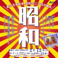 昭和 　魅惑の昭和ふたたび 1257x1257 369.8kb