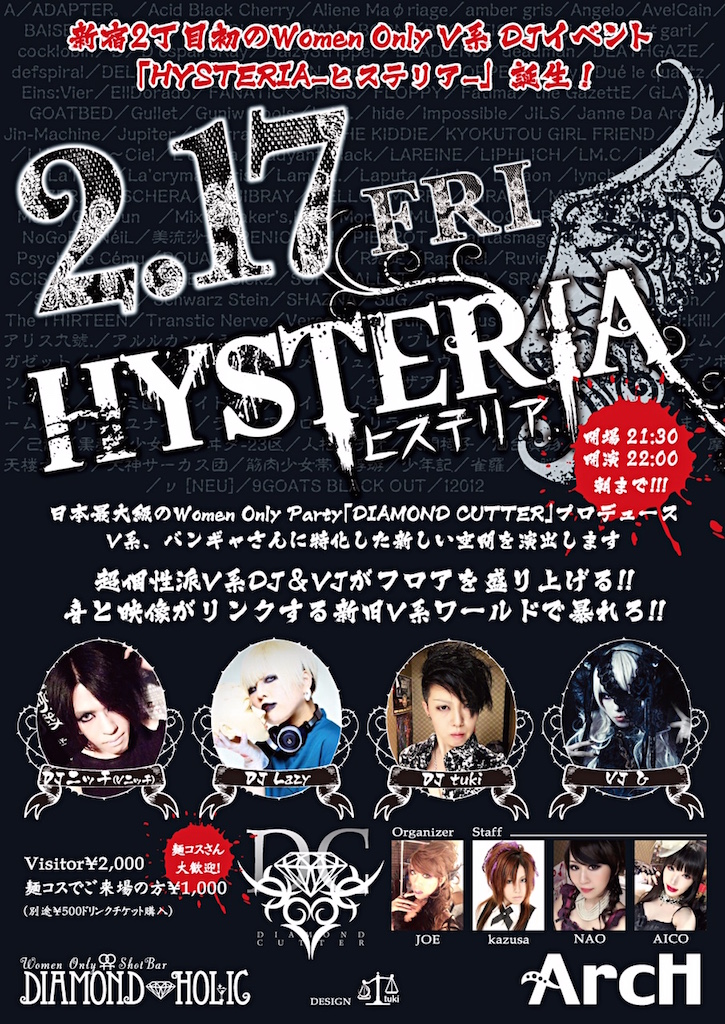 HYSTERIA