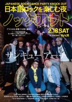 KNOCK OUT 　JAPANESE DANCE PARTY 702x988 195kb