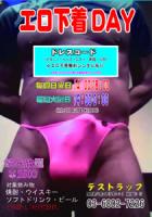 エロ下着モッコリDAY 210x300 24kb