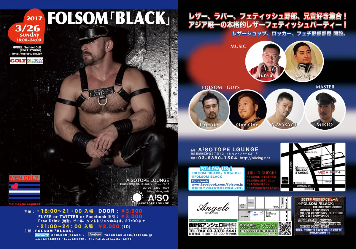 FOLSOM 「BLACK」