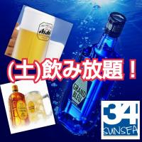 毎週(土)は飲み放題、2000円！ 1280x1280 281.6kb