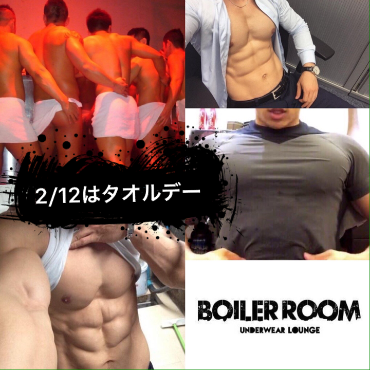 今日のボイラーは...