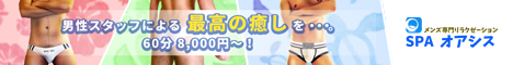 2月限定割引実施中