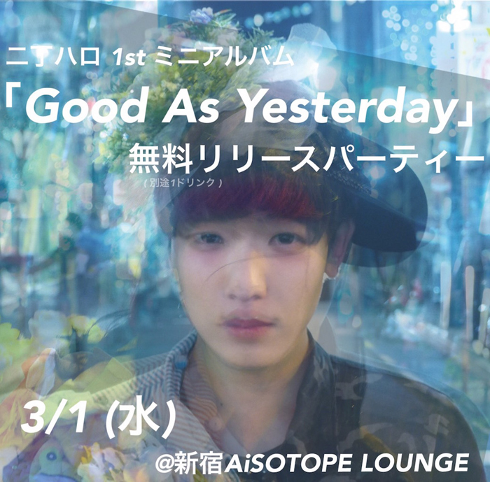 二丁ハロ 「Good As Yesterday」 リリースパーティー