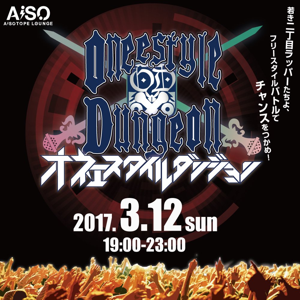 オネエスタイルダンジョン vol.2