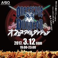 オネエスタイルダンジョン vol.2 1000x1000 183.6kb
