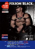 FOLSOM「BLACK」 　レザー＆ラバー、 フェチッシュパーティー 600x841 209.4kb