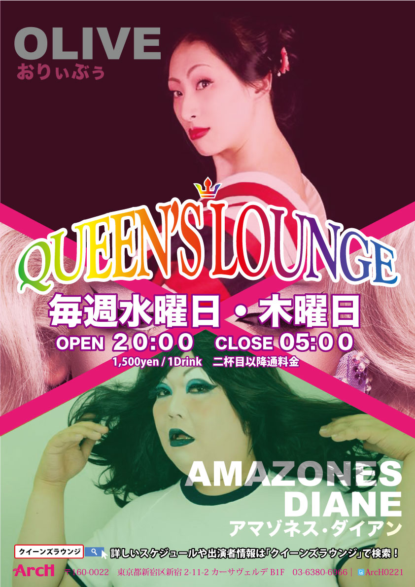 QUEEN'S LOUNGE