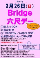 Bridge 六尺デー  - 720x1040 125.9kb