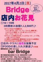 Bridgeお花見（店内開催） 720x1040 137.3kb