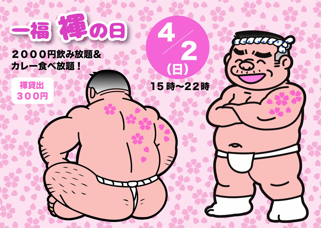褌イベント