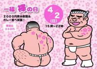 褌イベント 1023x729 693.1kb