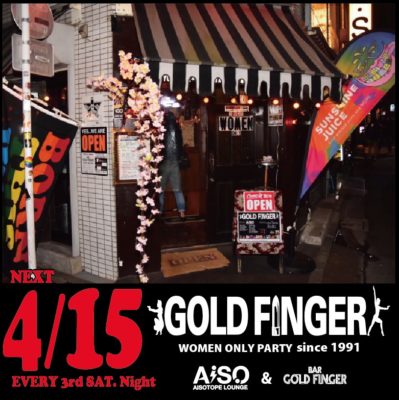 I♥GF 【GOLD FINGER】