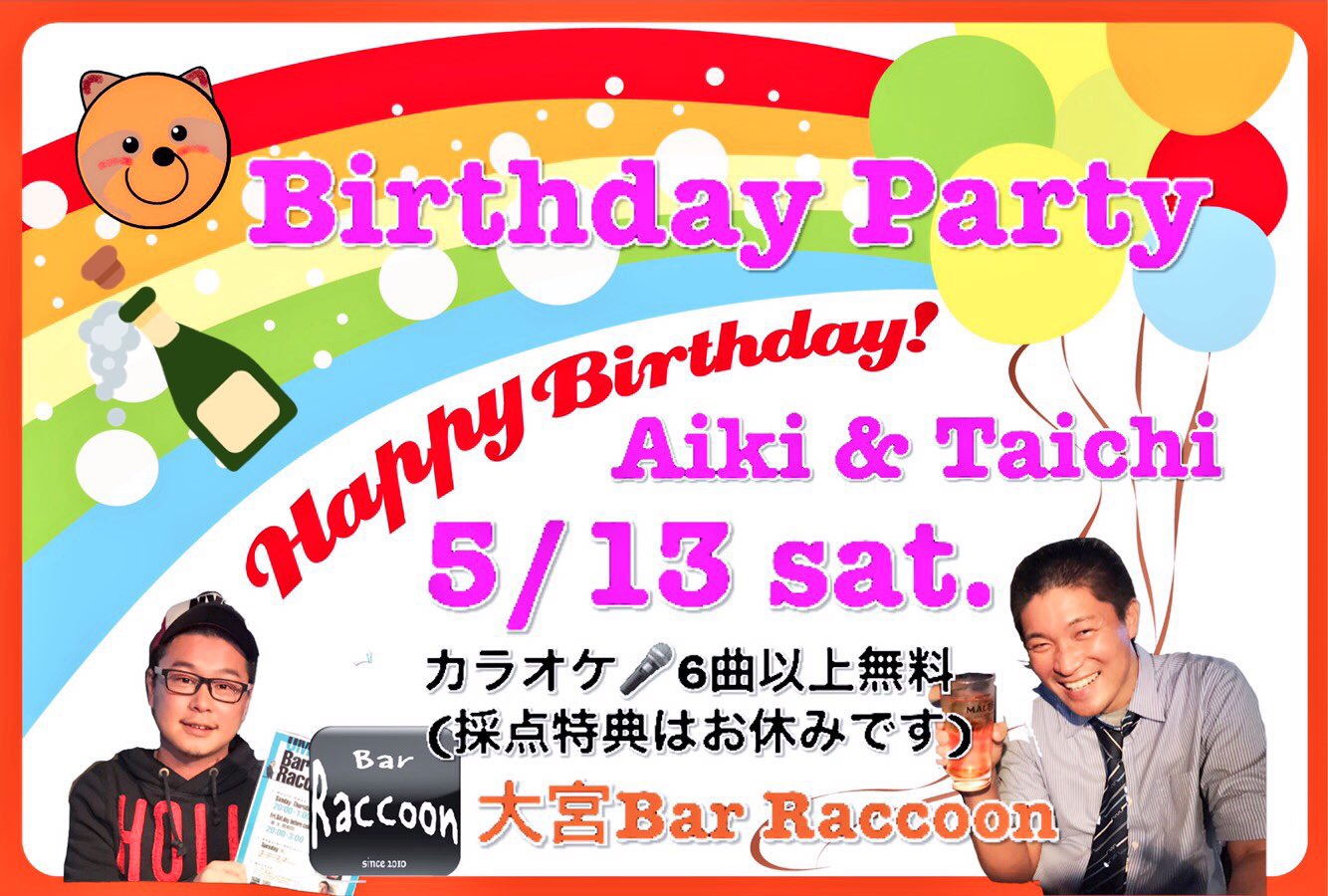 Naoya & Taichi Birthday Party