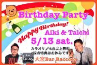 Naoya & Taichi Birthday Party  - 1334x900 310.9kb