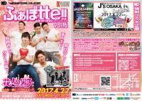 4/22(SAT) 21:00～5:00 ふぁぼtte!! -新世代お気に入りイベント- vol.6 ＜MEN ONLY＞ 2000x1415 1386kb