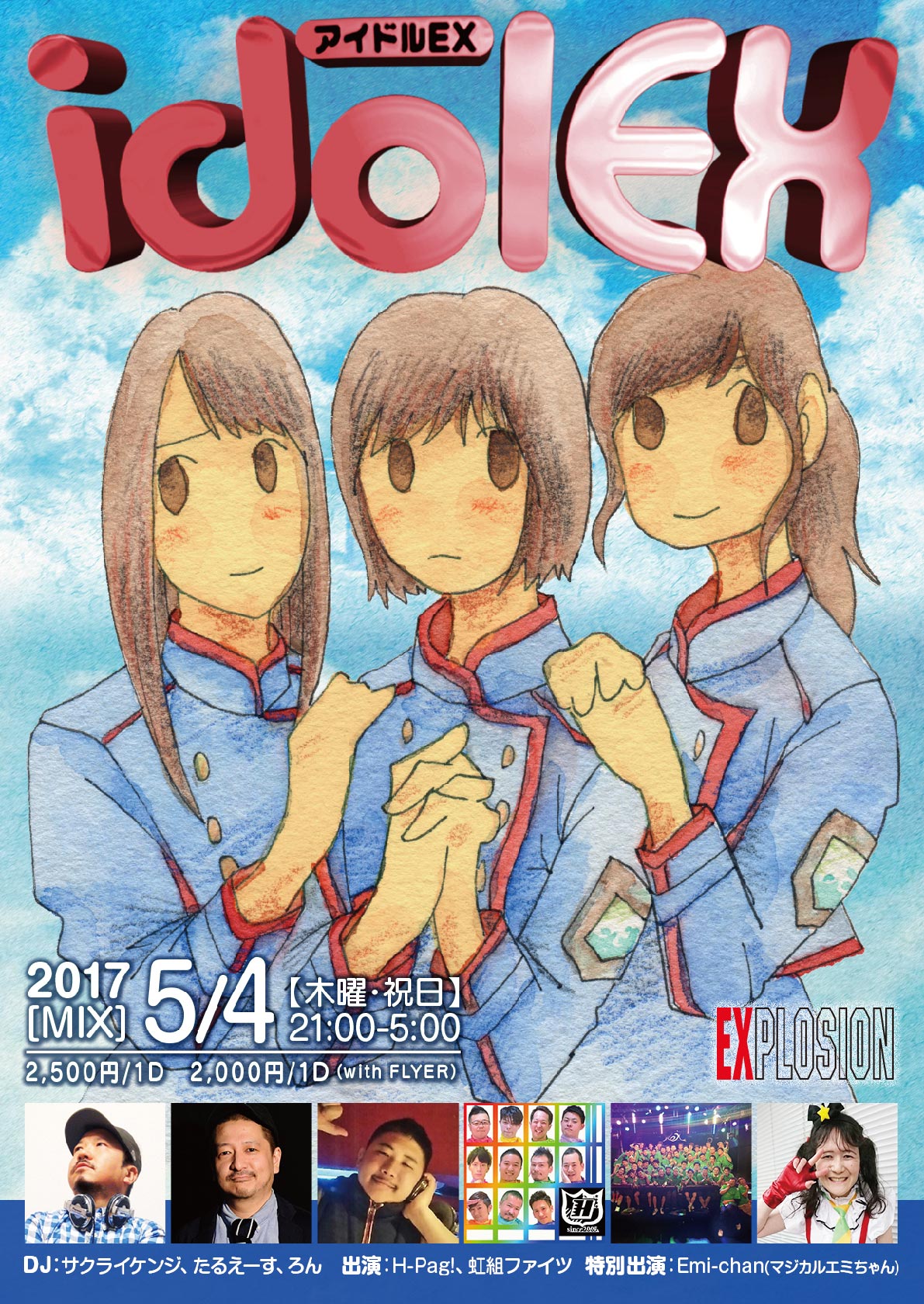 5/4(THU・祝) 21:00～5:00 アイドルEX ＜MIX＞