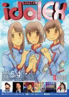 5/4(THU・祝) 21:00～5:00 アイドルEX ＜MIX＞ 1191x1680 488.4kb