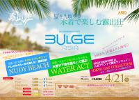 BULGE ASIA（露出狂ナイト） 2000x1453 2244.7kb