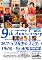 5/26,27 ParadiseBLUE 9周年パーティー  - 595x842 529kb