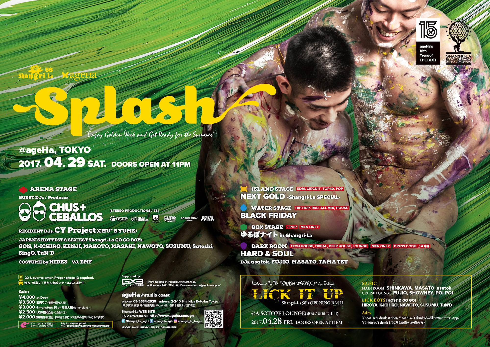 Shangri-La 58 “SPLASH”