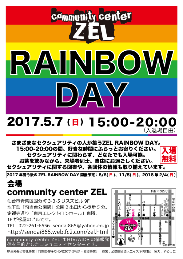 ZEL RAINBOW DAY