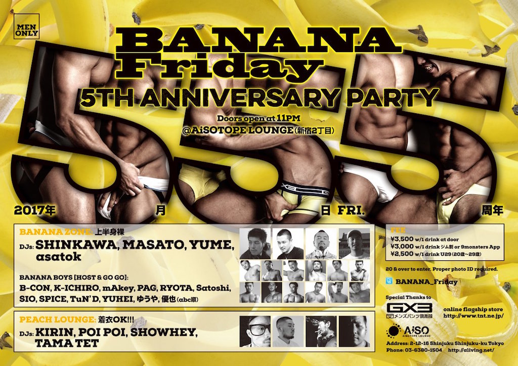 BANANA Friday ～5th ANNIVERSARY PARTY～