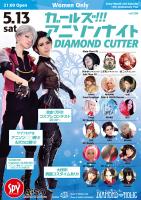 DIAMOND CUTTER 1160x1648 1547.9kb