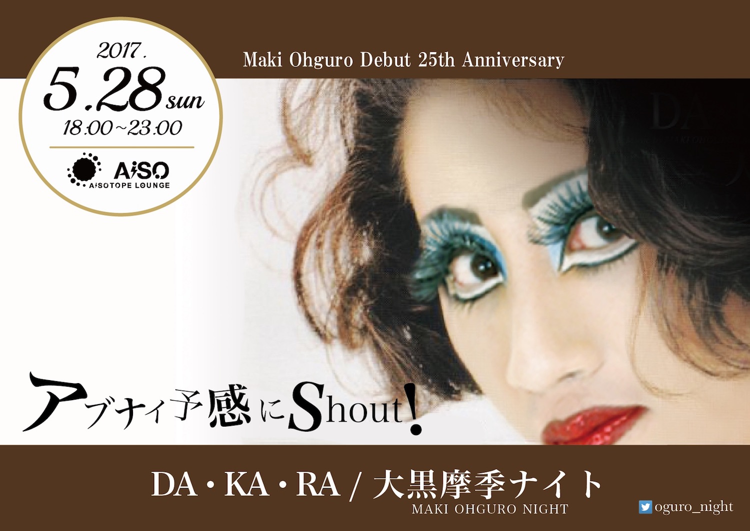 DA・KA・RA ～大黒摩季ナイト～