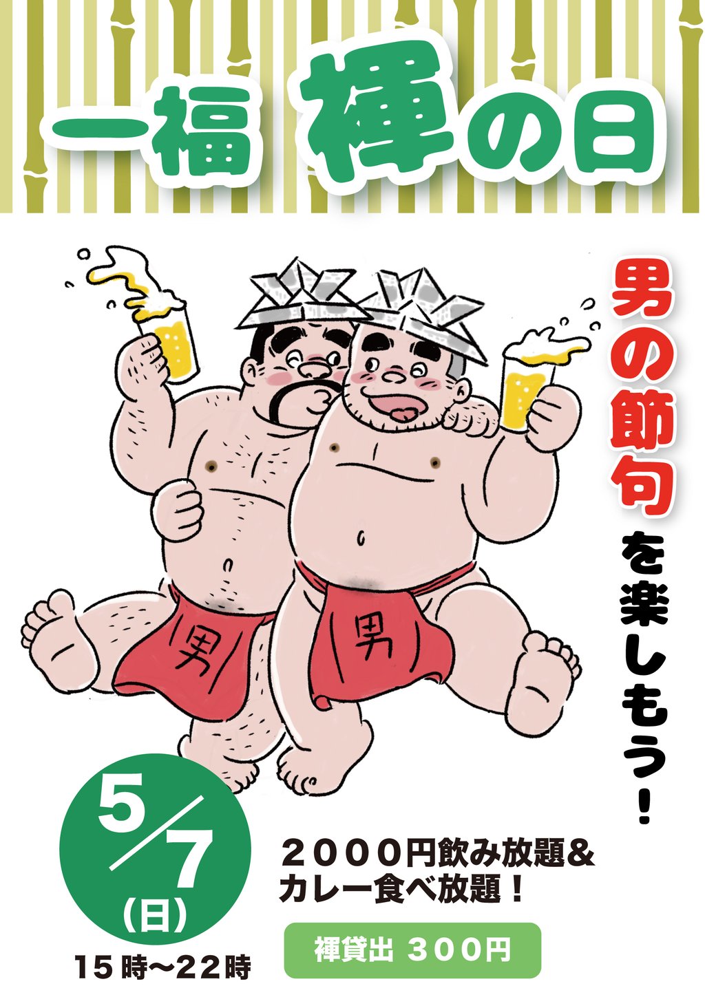 褌イベント