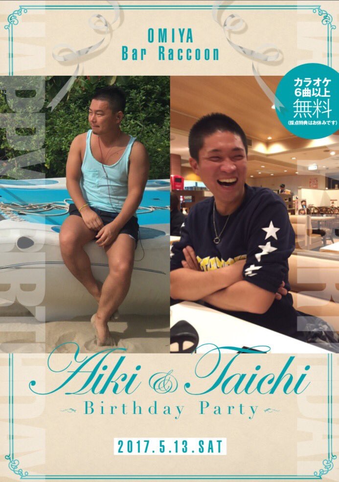 Naoya(Ai◯i) & Taichi Birthday Party