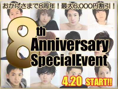 【イベント】Attraction 8th Anniversary Special Event