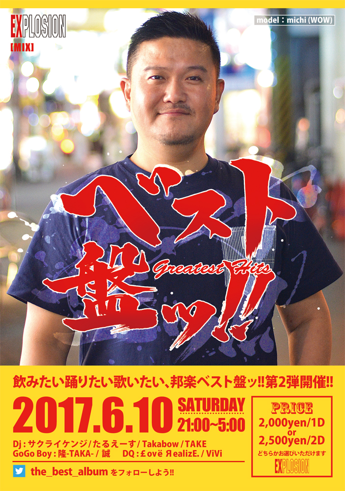 6/10(SAT) 21:00～5:00 ベスト盤ッ!! ＜MIX＞