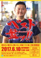 6/10(SAT) 21:00～5:00 ベスト盤ッ!! ＜MIX＞ 703x1000 711.6kb