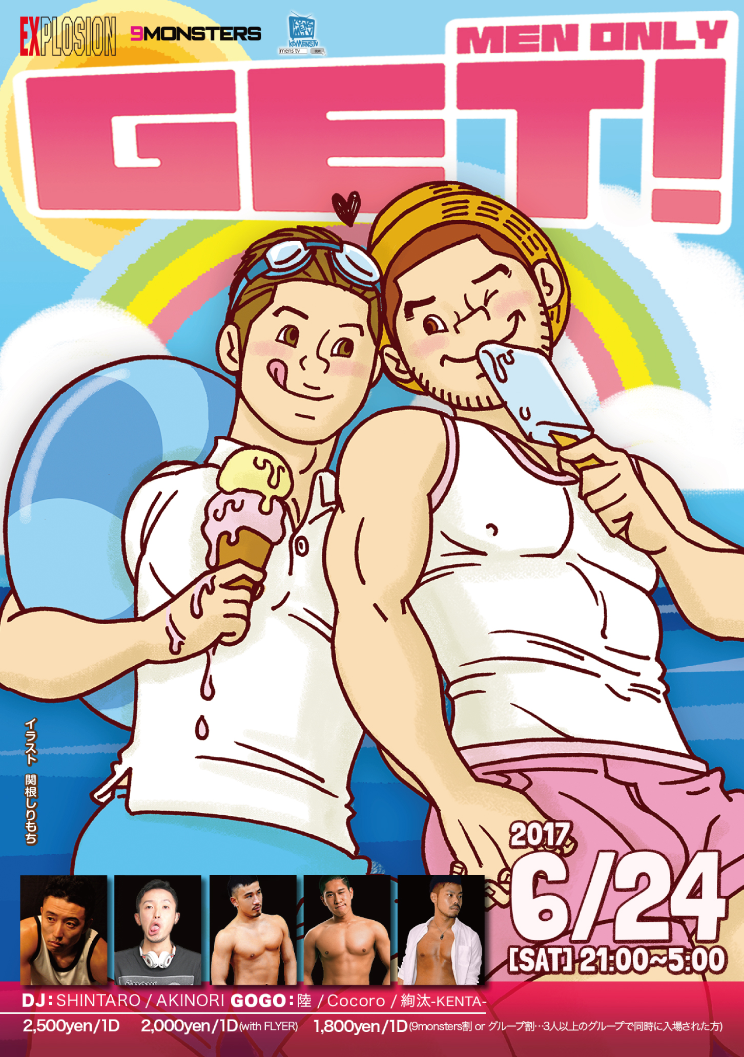 6/24(SAT) 21:00～5:00 GET! ＜MEN ONLY＞