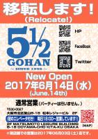 堂山GOHANは移転します  - 595x842 561.5kb