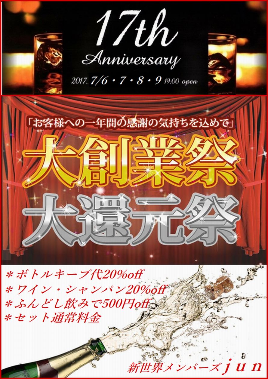 感謝祭！
