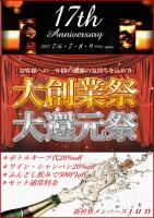 感謝祭！ 891x1260 211.4kb