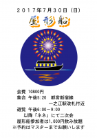 屋形船 794x1123 250.1kb