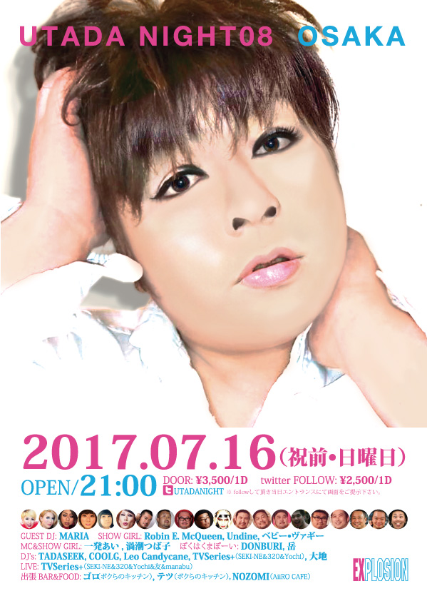 7/16(SUN・祝前) 21:00～5:00 宇多田ナイト08 ＜MIX＞