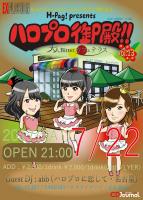 7/22(SAT) 21:00～5:00 ハロプロ御殿!! vol.13 ～大人Bitterカフェテラス～ 739x1032 181.9kb